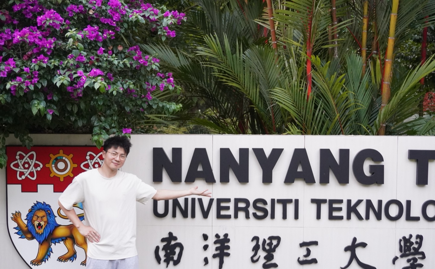南洋理工大学